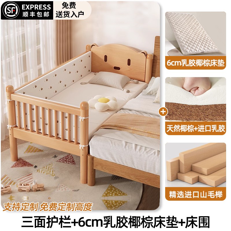榉木儿童床拼接床带护栏s婴儿床实木可定制床边加宽宝宝床大人可