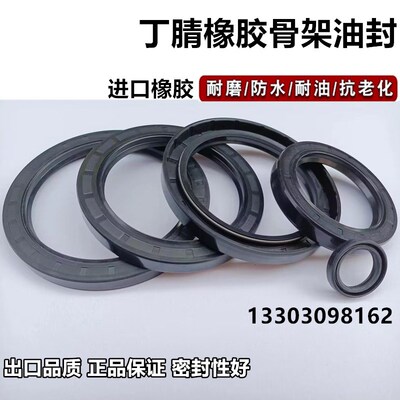 457012骨架油封45*70*5 45.70.10 45-70-8 45/70/8.5密封圈-