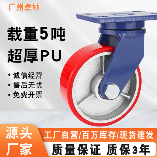 超重型脚轮4寸5寸6寸8寸10寸12寸聚氨酯万向轮耐R磨铁芯pu轮省力