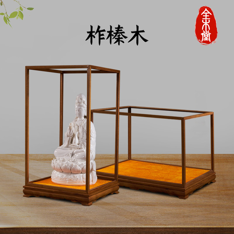 柞榛木宝笼玻璃罩摆件底座工艺品供奉家用全封闭防W尘罩透明展示