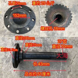 雷沃欧豹TD804 1004后驱动T轴半轴 27牙 904