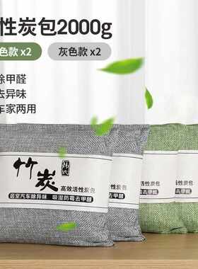 新款竹炭包汽车用活m性炭新车除Q甲醛除异味车载专用车内吸去味品