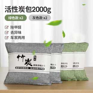 新款竹炭包汽车用活m性炭新车除Q甲醛除异味车载专用车内吸去味品