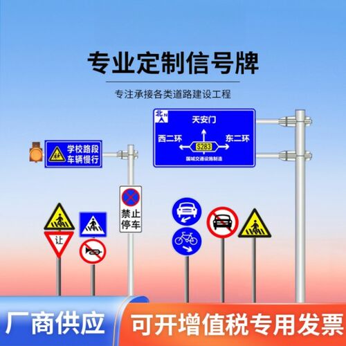 交通标志牌限高限速牌道路指示牌立杆反光标识Q牌路牌铝板标牌定