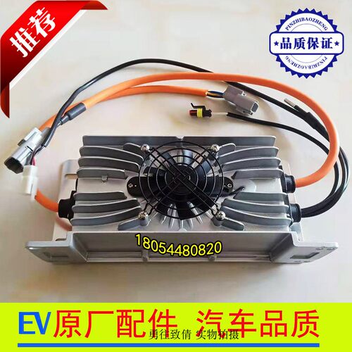 汉唐A3+Q3 Q5E Q7Q8众新前迈M36X67海M全电动汽车车载充电机充电