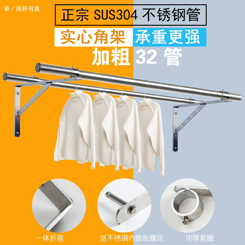 304不锈钢侧装晾衣架墙体固定三角E架室外晾衣杆晒衣架挂衣架凉衣