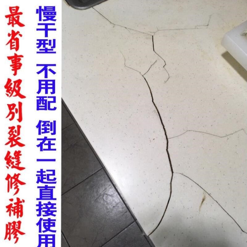 橱柜台面裂缝修补胶裂纹修复人造石F石英石胶石材台面开裂复原透