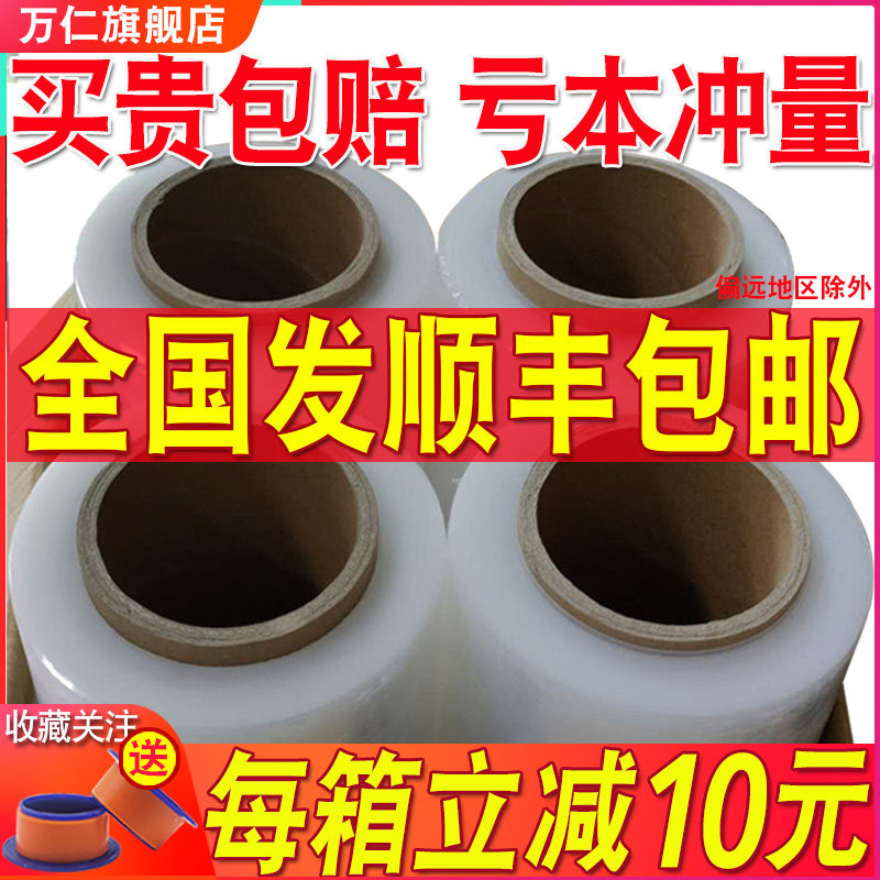 万仁PE缠绕膜宽k50cm塑料包装膜打包膜拉伸膜大卷工业保鲜膜整箱