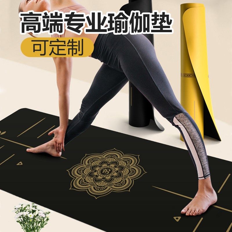天然橡胶b瑜伽垫防滑男女初学者5mm土豪垫瑜珈垫健身垫可定制logo