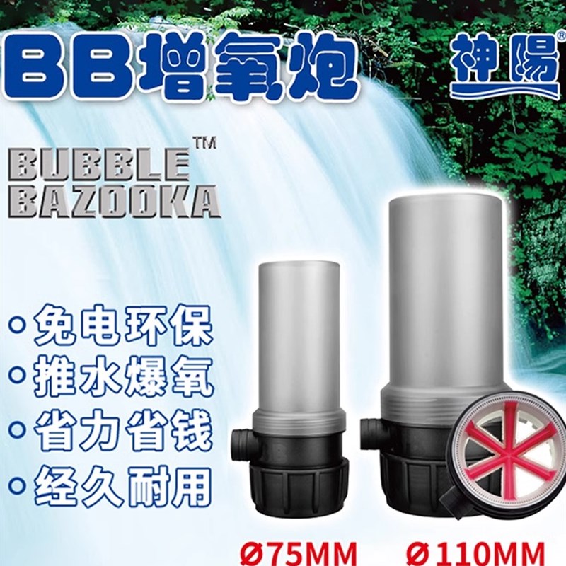 神阳BB炮鱼池增氧炮内置大气泡水泵增氧桶爆氧机鱼池Y空气炮增氧