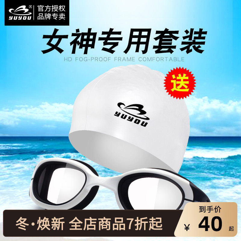 专业泳镜泳帽f套装泳镜大框高清男女士防水防雾镀膜游泳眼睛镜