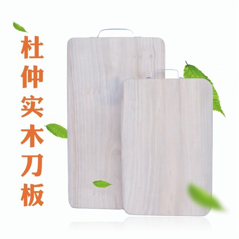 杜仲木无拼接整块木砧板菜板杜仲树实木切菜板案板家用Z长方形面