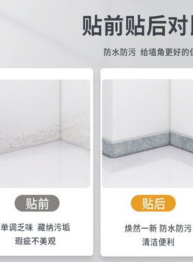 黑色踢脚线自粘加厚pvc地角线收边条墙角线护边条自贴地脚线墙贴