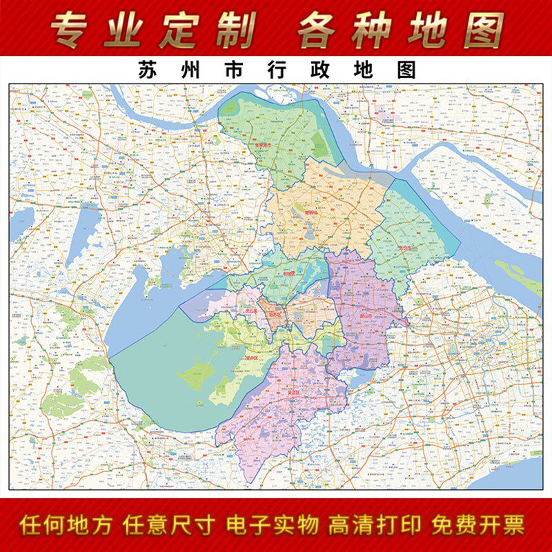 2021新款e苏州市区划地图办公室挂图高清防水装饰画推荐超大可定