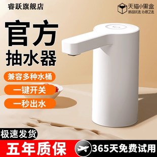 桶装水抽水器饮水器电动纯净w水桶自动上水器取水泵充电大桶压水