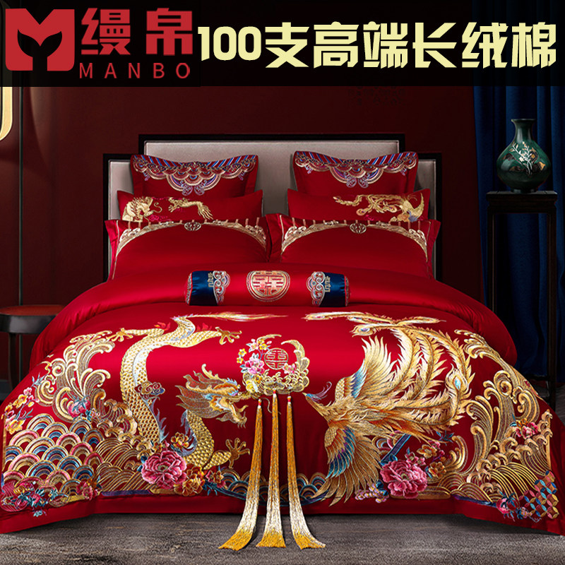100S长绒棉婚庆四件套大红全棉结婚龙凤刺N绣喜被婚礼新婚床上用