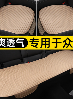 众泰SR9 T300T500 T600Tz700 Z500冬季汽车坐垫单片三件套座垫四