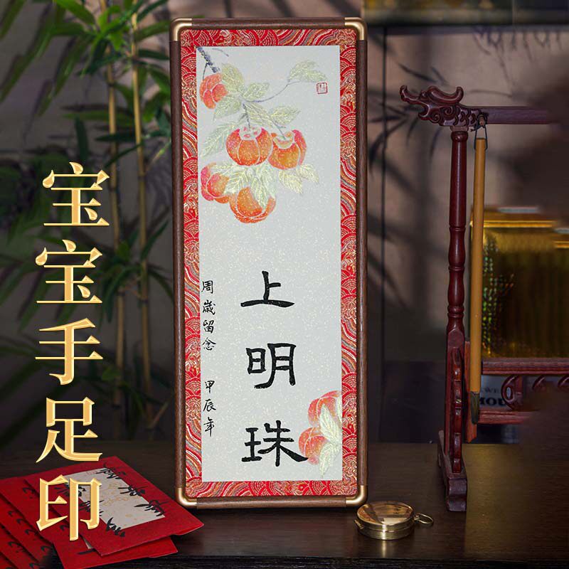 掌上明珠满月g手足印留念周岁百天新生的婴儿出生宝宝脚印纪念相