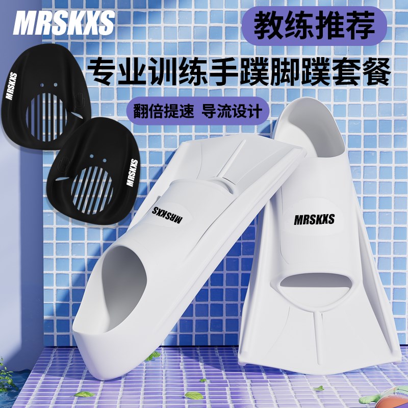 鲨克游泳脚蹼手蹼男女自由泳蛙泳专D用硅胶短脚蹼轻便潜水训练装