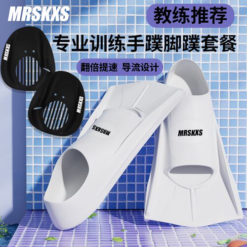 鲨克游泳脚蹼手蹼男女自由泳蛙泳专D用硅胶短脚蹼轻便潜水训练装