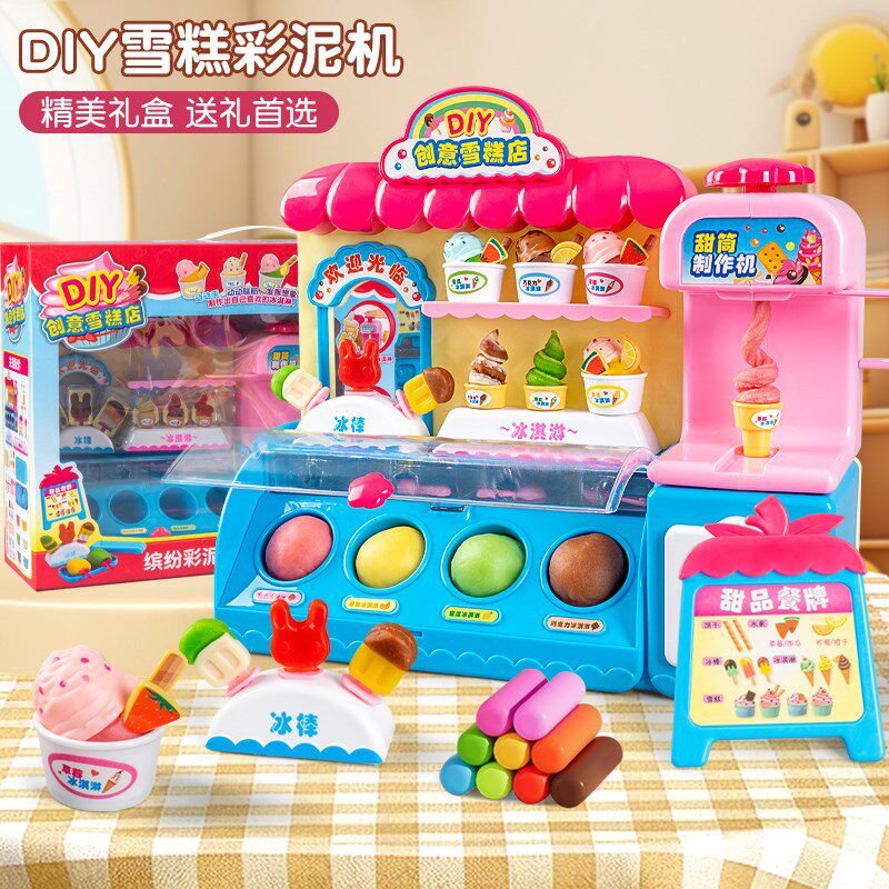 儿童冰淇淋雪糕车粘土女孩玩具橡皮彩泥冰激M凌店手工制作黏土diy