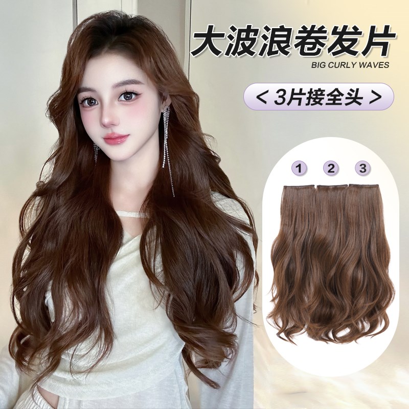 假发片女长发g增发量自然蓬松仿真无痕隐形三片式大波浪卷发接长