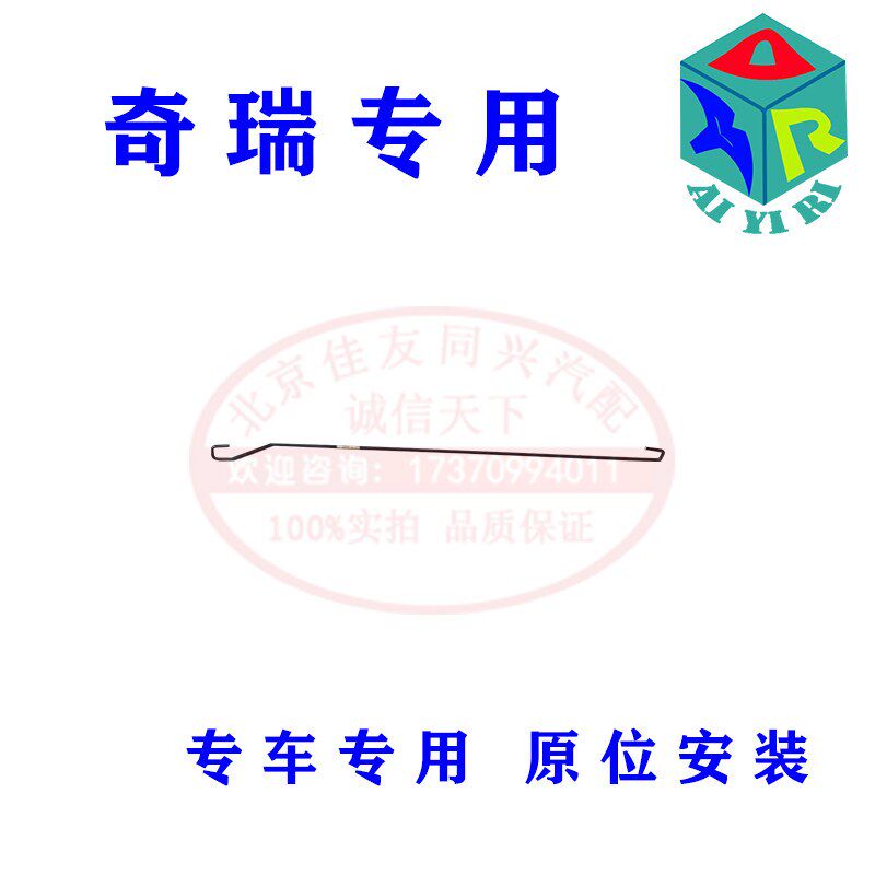 适用于奇a瑞艾瑞泽5后备箱上盖弹簧扭力杆回位弹簧尾门盖撑杆行李