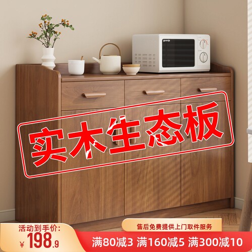 木餐边柜茶水柜厨房橱柜客v厅置物柜收纳柜靠墙储物柜矮柜备餐柜