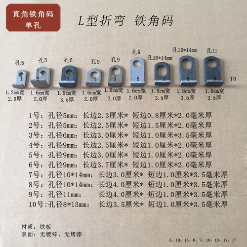 折弯直角铁角码焊接耳片固定件层板托耳鼻90度小铁T件 L型铁卡扣