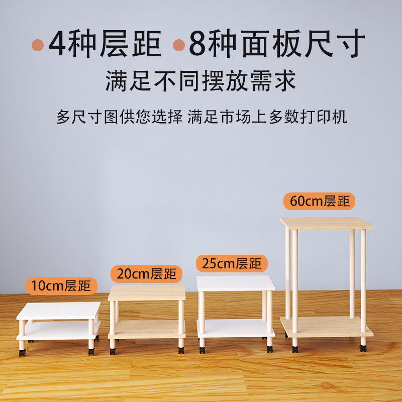 打印机置物架桌下可移动两层放置架E桌底落地支架带滑轮复印机架