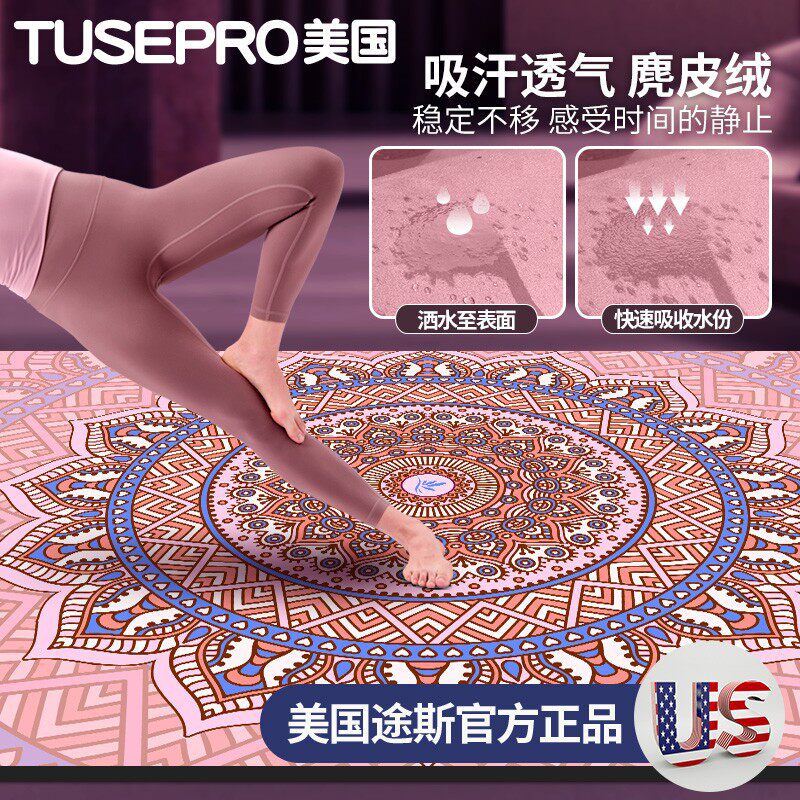 无毒无味b环保瑜伽垫加厚加宽加长女生专用防滑舞蹈瑜珈地垫子家