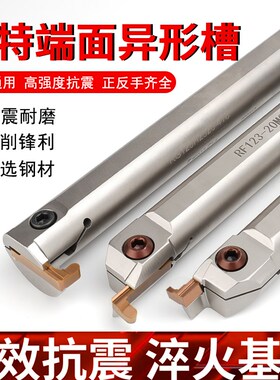 RF123端面槽端面槽刀r异型内孔槽刀7字形槽刀4mm割槽刀杆圆弧槽刀