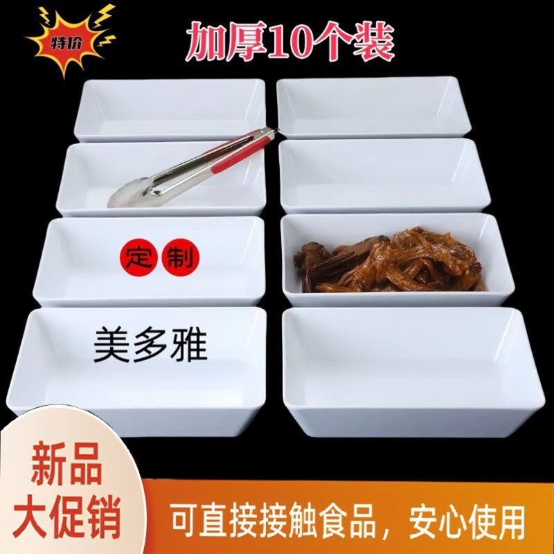 摆摊熟食摆盘卤肉卤菜盘鸭货盘子长方形塑料商用展示盘子商用托盘,餐饮具,餐用托盘,淘宝优惠券,粉丝福利购,淘宝优惠卷