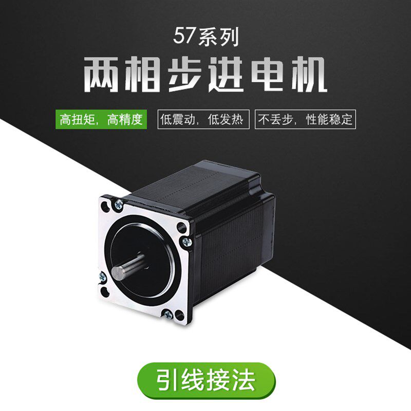 锐特两相步d进马达57A09,57A1,57A2,57A3