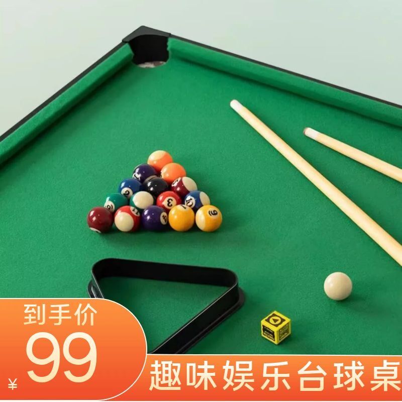 儿童玩具5一7岁锻炼手脚协调家用小型G迷你桌球台手动升降台球桌