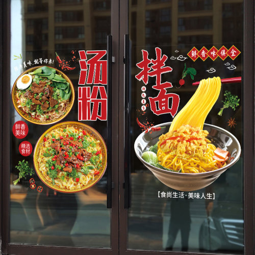 煲仔饭店餐饮快餐营业广告定制z墙贴拌面店铺装饰玻璃门贴纸海报