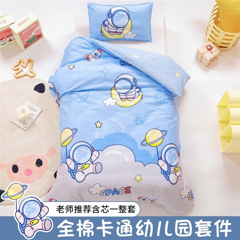 纯棉幼儿园被子三件套全棉被褥六件套宝宝午睡入园婴儿童床上用品,婴童用品,婴童床品套件,淘宝优惠券,粉丝福利购,淘宝优惠卷