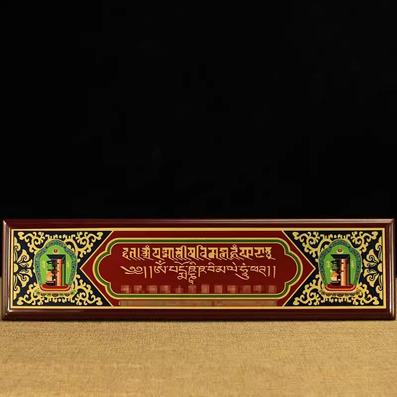 木质过门咒可选带框 装饰门楣过门咒门框挂R饰过门咒密宗用品