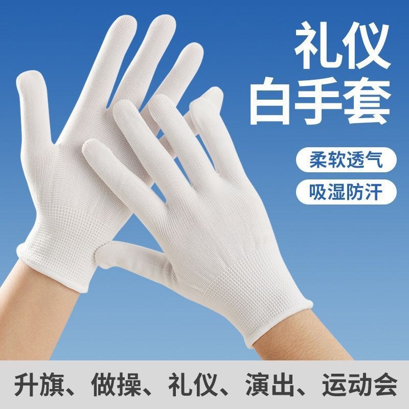儿童礼仪手套白色演出中小学生体白手套舞蹈透气薄款小朋友手套