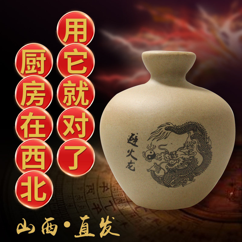 山西发货避火龙瓶厨房在西北角火F烧天门瓶子纳财摆件陶瓷罐