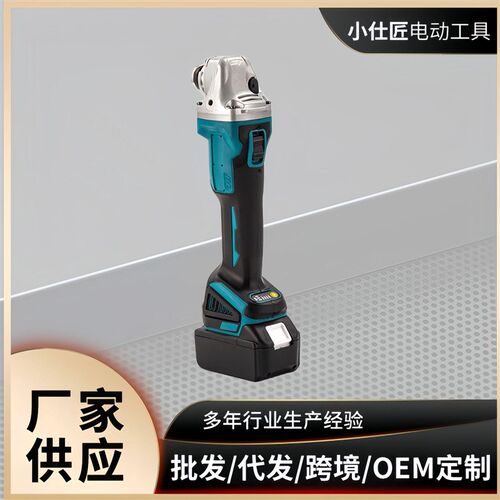 充电式角磨机无刷锂电磨光机y多功能万用打磨机切割除锈电动工具