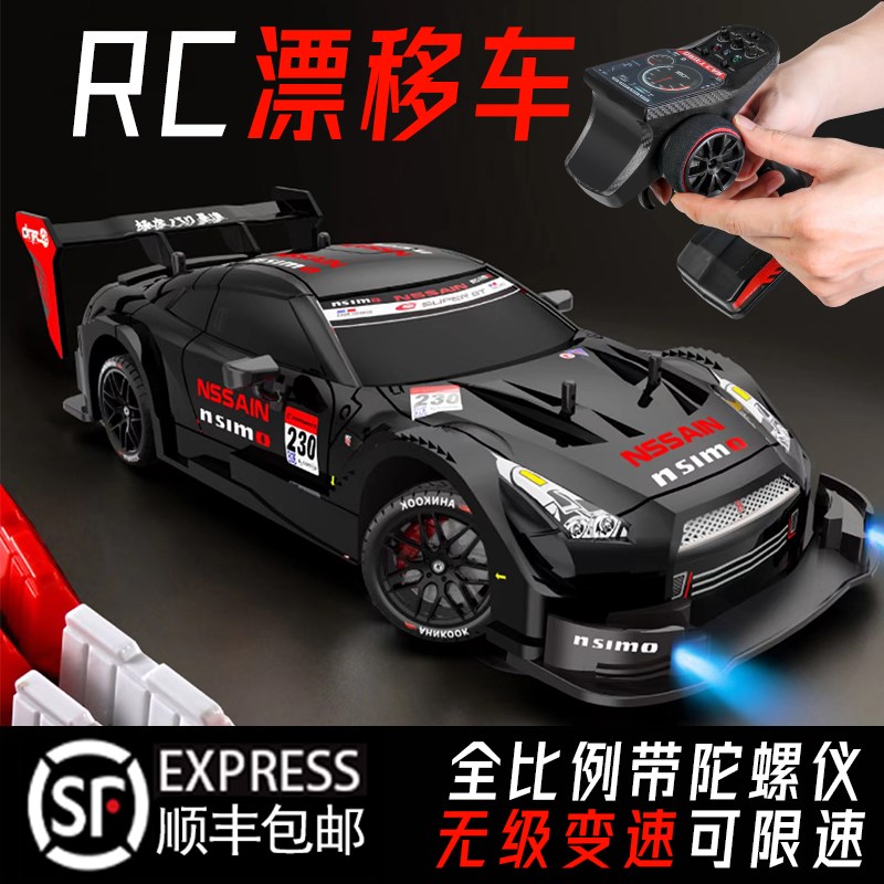 专业rc漂移遥控车GTR高速跑车成人电动四驱平O跑赛车C男孩汽车玩