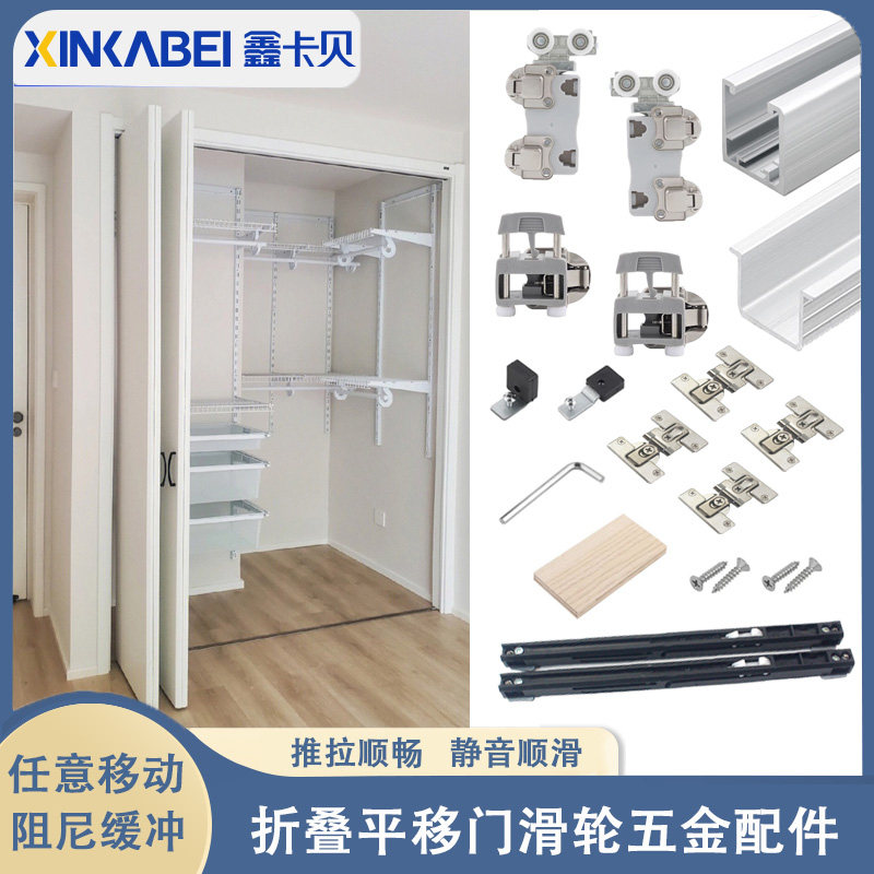衣柜平移门折叠吊轮轨道衣帽间任意左右拉门Q缓冲吊滑轮五金配件