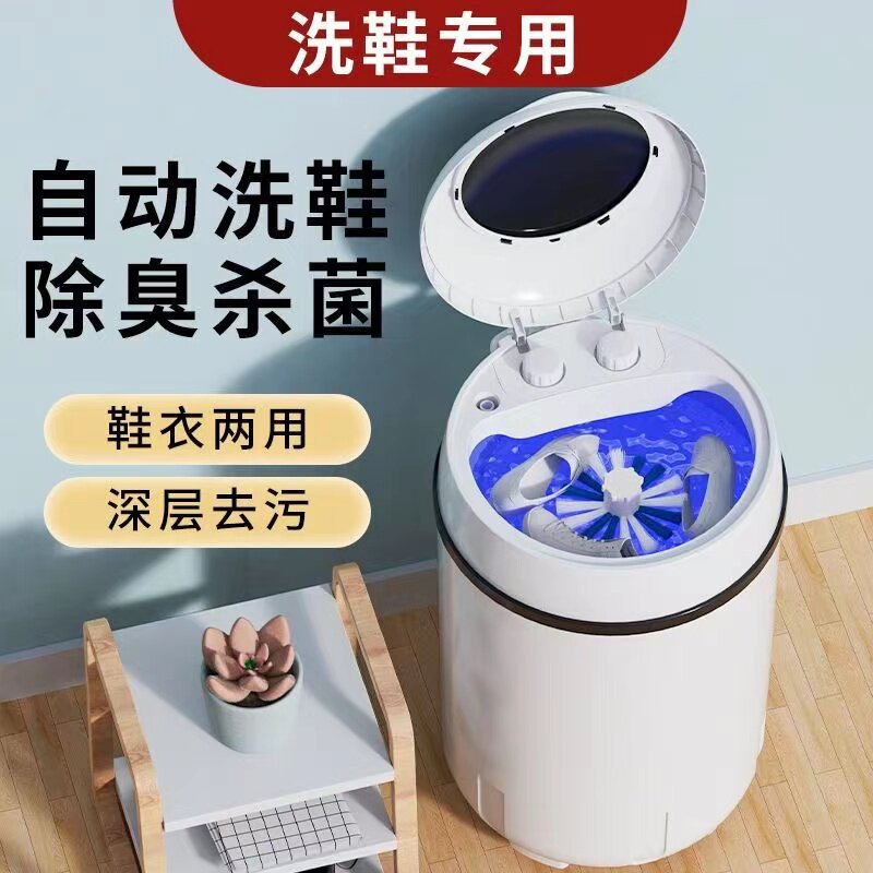 洗鞋机家用小型h全自动洗脱烘干一体多功能专业智能迷你洗衣刷鞋