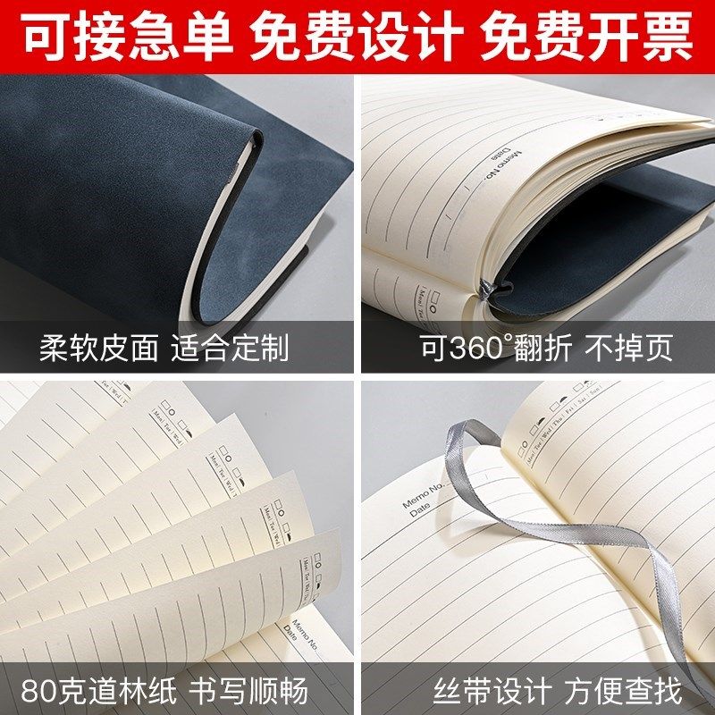 (50本装)a5商务笔记本定制封面logo可印字定做b5软皮面订做公司工