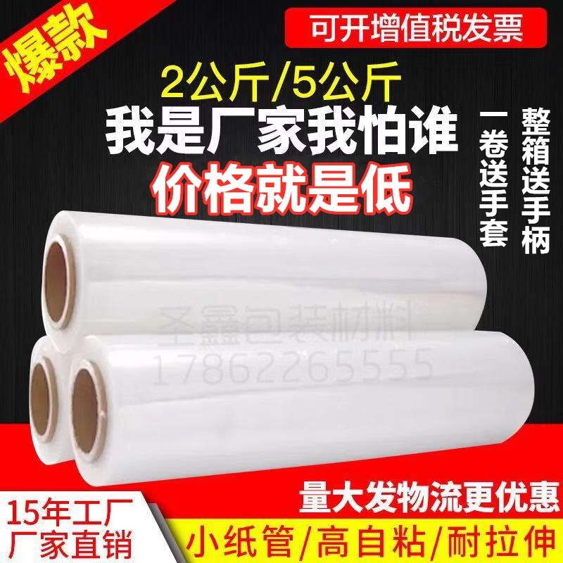 PE缠绕膜拉伸膜宽50cm工业用保鲜膜黑色包装膜R托盘打包膜保护薄