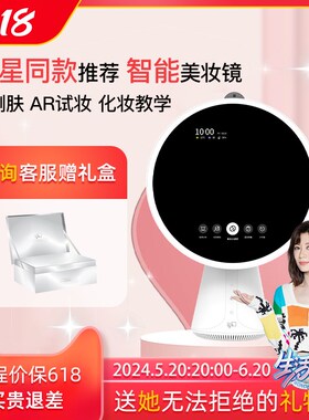 【价保618】随身智能化妆镜FPD专业皮肤检测便携美T妆镜子led带灯