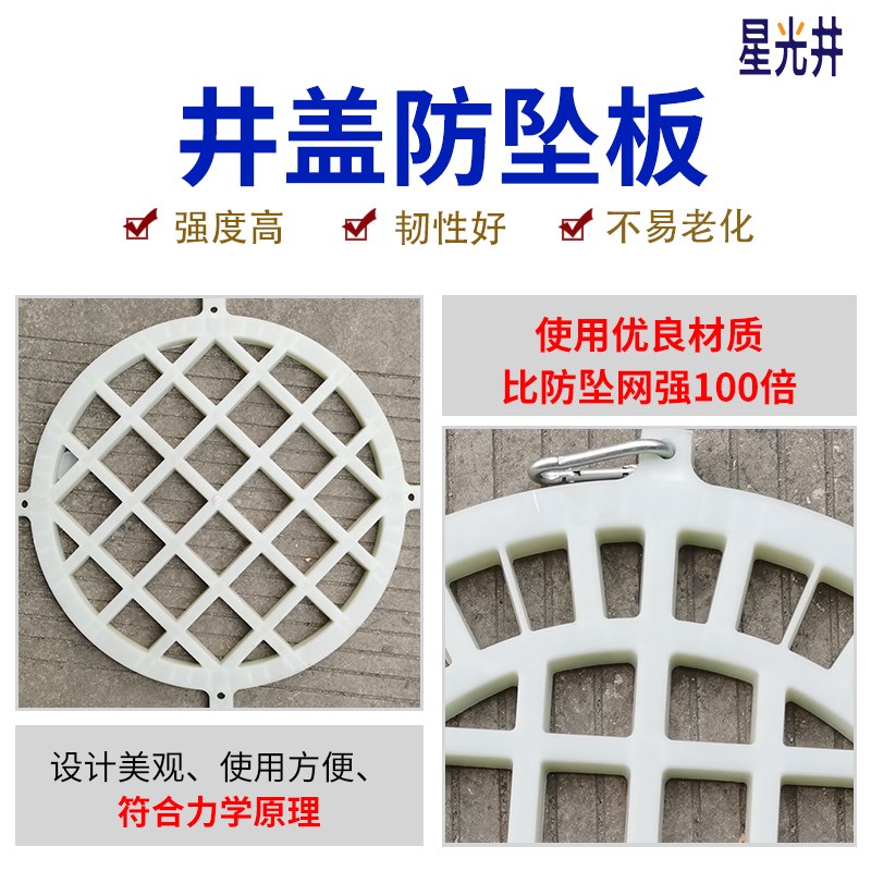 塑料井盖防坠网窨井盖安防坠落格J板污水检查井安防护网