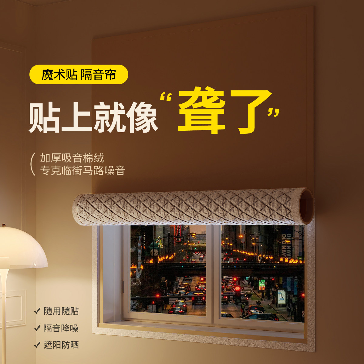 魔术贴隔音窗帘临街马路超强专业卧室G窗户加厚全遮光布免打孔安