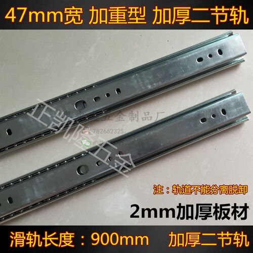 47mm宽c90厘米加长重型滑轨 加厚36寸两节轨导轨 推拉沙发二节轨